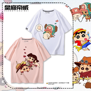 蜡笔小新联名日系动漫画海贼王路飞索隆周边短袖 休闲T恤 男女夏季