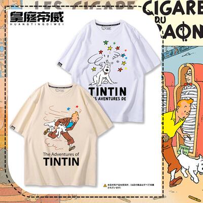 作者纪念丁丁历险记tintin丁丁的冒险短袖t恤衫男女纯棉半袖衣服