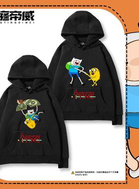 探险活宝adventuretime阿宝与老皮周边连帽卫衣男女生秋冬衣服潮