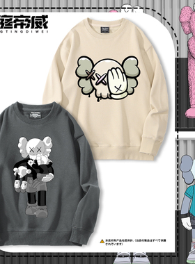 kaws公仔联名芝麻街周边圆领卫衣男女秋冬加绒长袖衣服外套潮ins