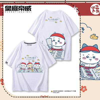 乌萨奇chiikawa鲷鱼烧联名卡通周边短袖T恤男女情侣夏季纯棉半袖