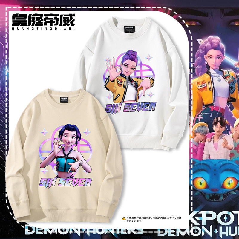 Kpop猎魔女团女团周边圆领卫衣男女青少年学生秋冬加绒休闲上衣潮