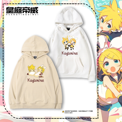 镜音双子镜音连镜音铃虚拟歌姬镜周边圆领卫衣男女秋冬休闲上衣潮