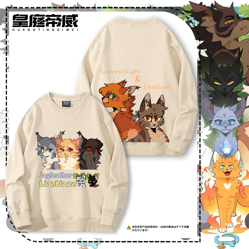 猫武士Warriors Cats狮焰松鸦羽冬青叶周边圆领卫衣男女秋冬外套