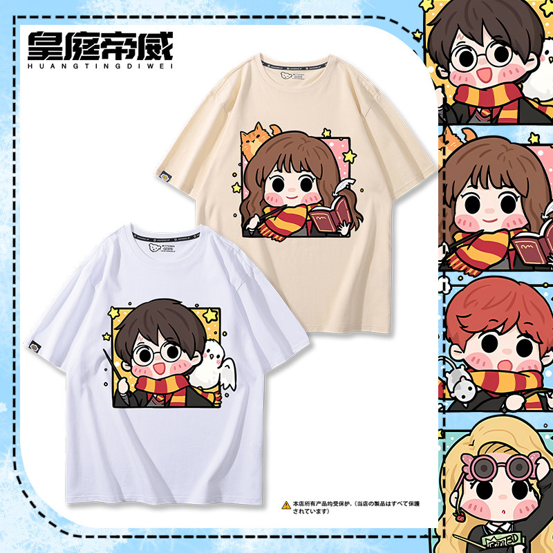 哈利波特罗恩赫敏卢娜伏地魔周边短袖男女学生夏季纯棉可爱T恤衫