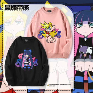 吊带袜天使Panty Stocking潘迪史朵巾周边长袖男女秋冬加绒卫衣服