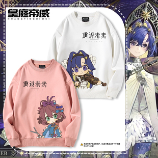 重返未来1999游戏周边柏林以东小春雀二次元卫衣男女秋冬加绒衣服