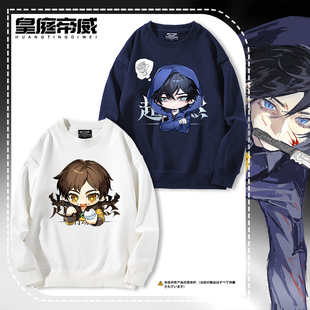 超自然行动组小黄爱丽丝阿念动漫周边二次元卫衣男女秋冬cos衣服