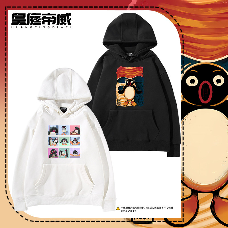 企鹅家族动画周边pingu卡通印花连帽卫衣男女秋冬加绒长袖上衣服