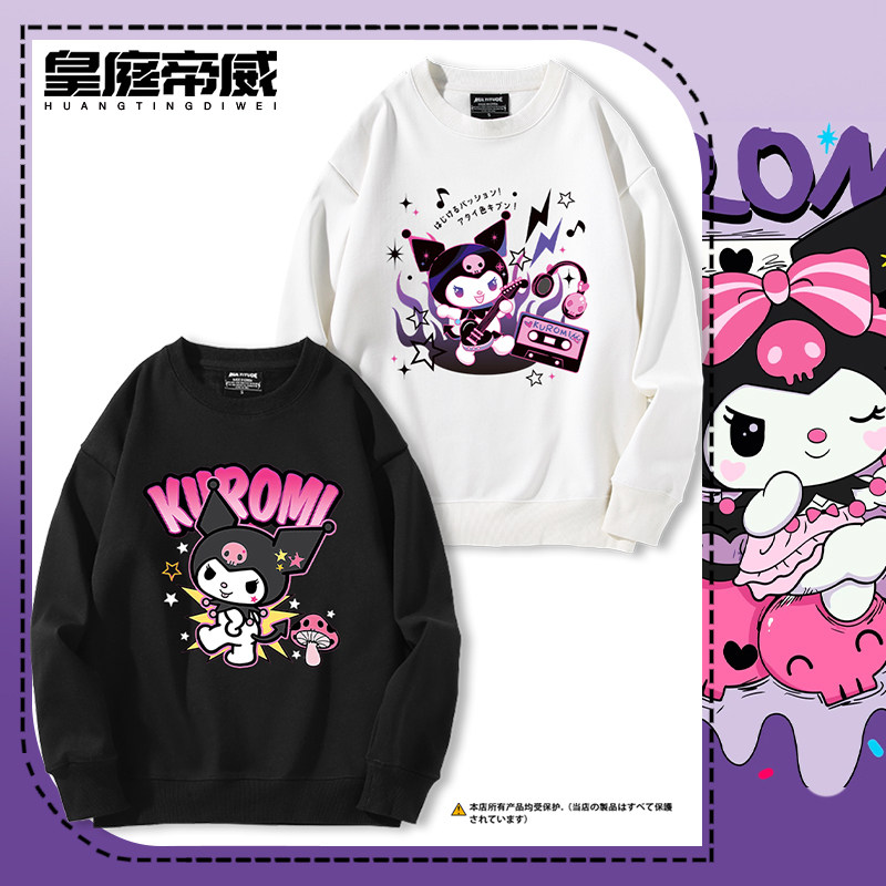 三丽鸥库洛米联名周边圆领卫衣男女学生青少年秋冬加绒百搭上衣服,男装,卫衣,淘宝优惠券,粉丝福利购,淘宝优惠卷