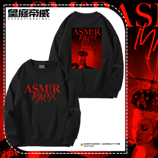 张惠妹ASMR演唱会2025同款周边圆领卫衣男女秋冬加绒百搭应援上衣