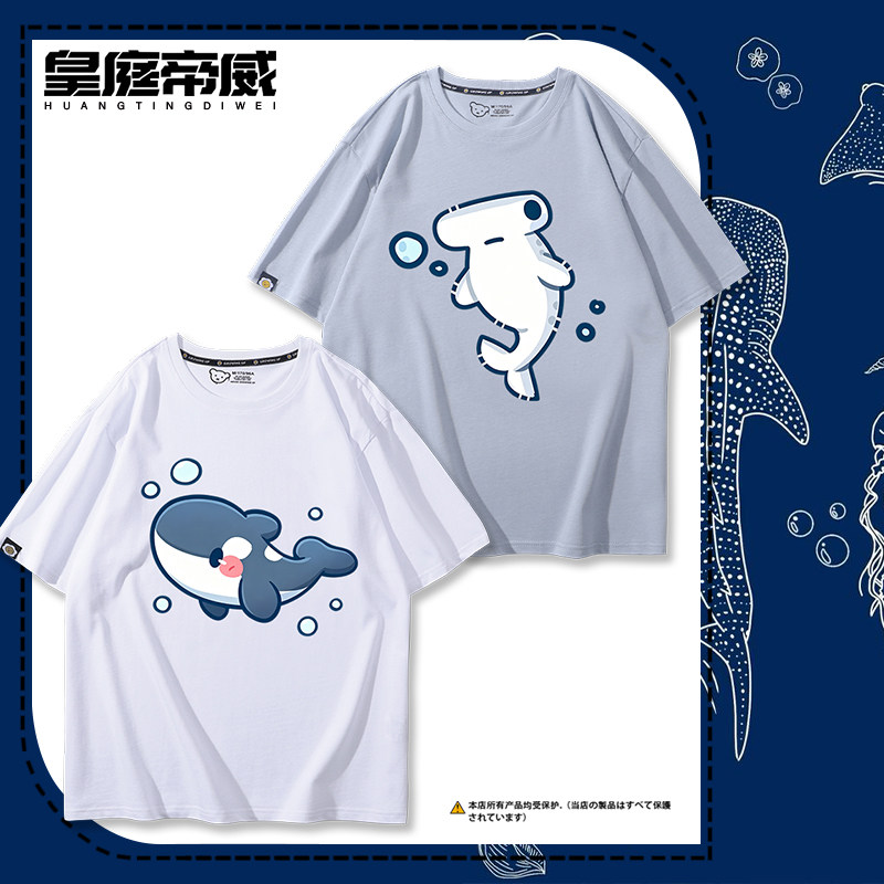 魔鬼鱼水母虎鲸鲨鱼锤头鲨卡通短袖男女学生夏季休闲百搭可爱T恤