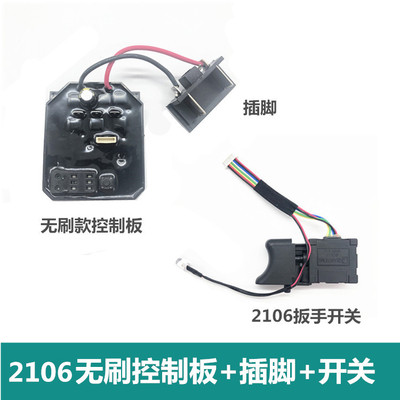 大艺无刷电动扳手开关控制板