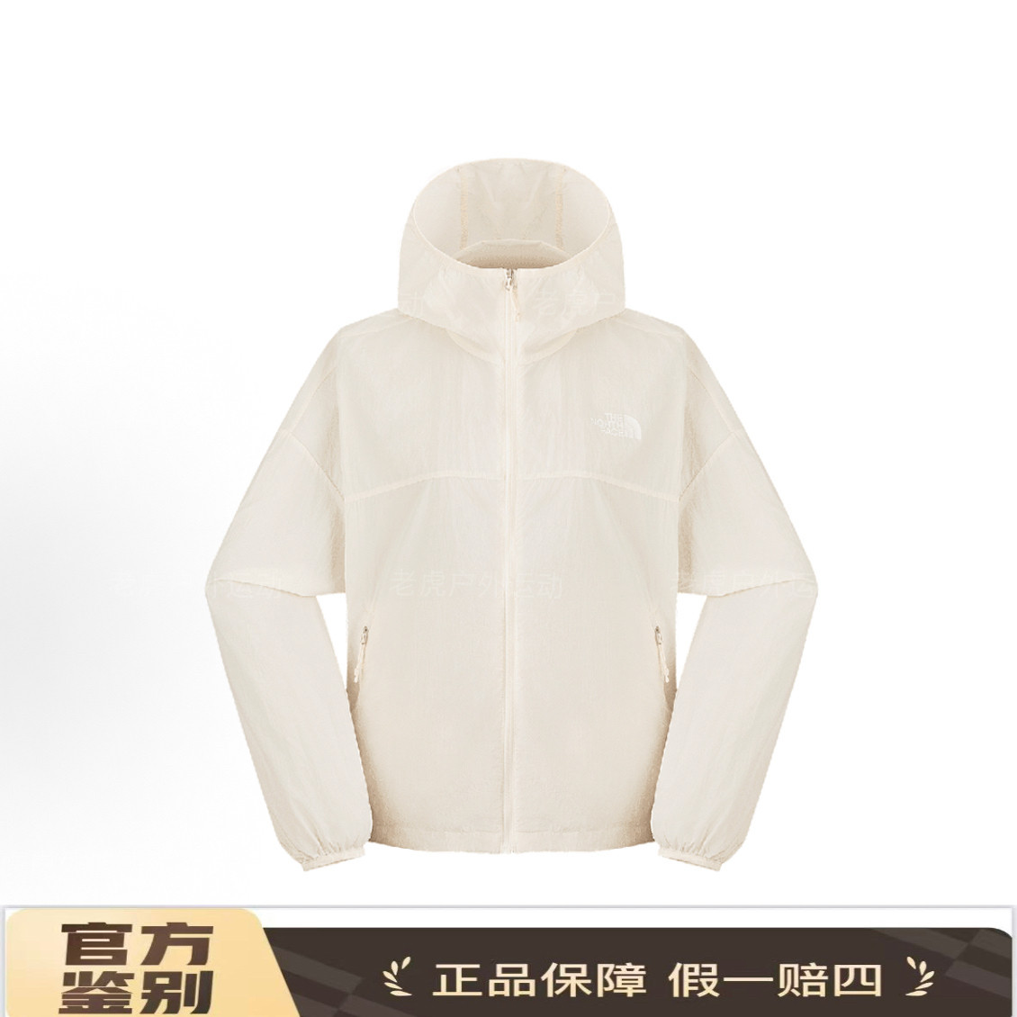 TheNorthFace北面 防泼水连帽拉链长袖 防晒服 女款 沙丘白8EXE