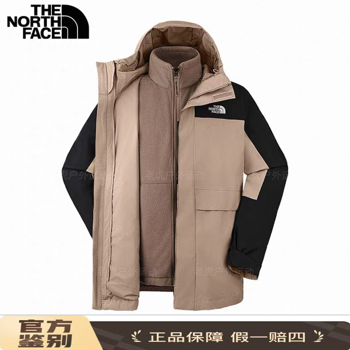 TheNorthFace北面百搭三合一抓绒内胆防水防风保暖冲锋衣男款89YX