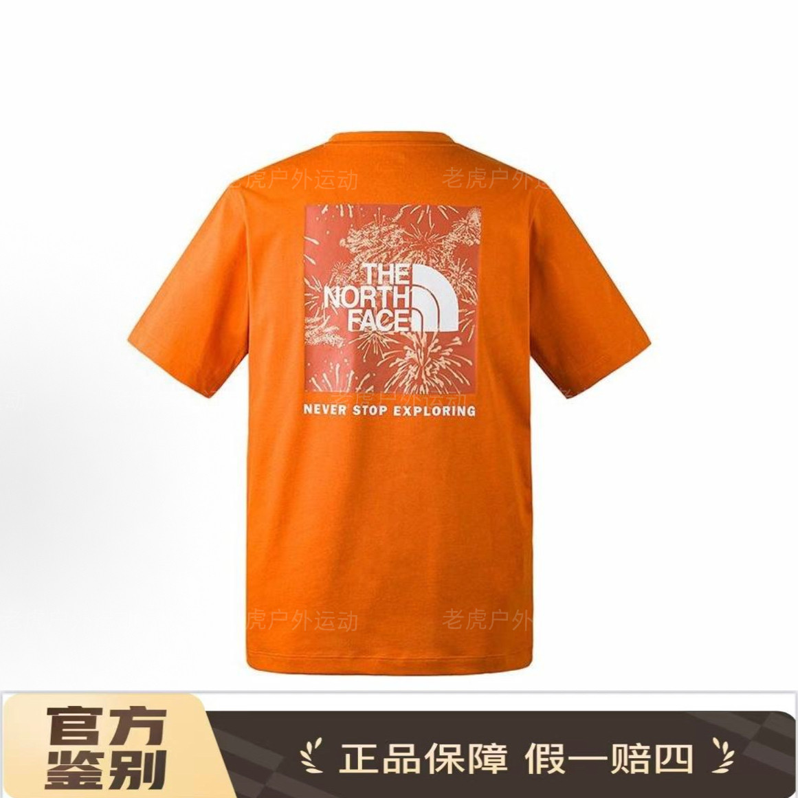 TheNorthFace北面户外休闲圆领透气短袖 T恤 男女同款 橙色89U4