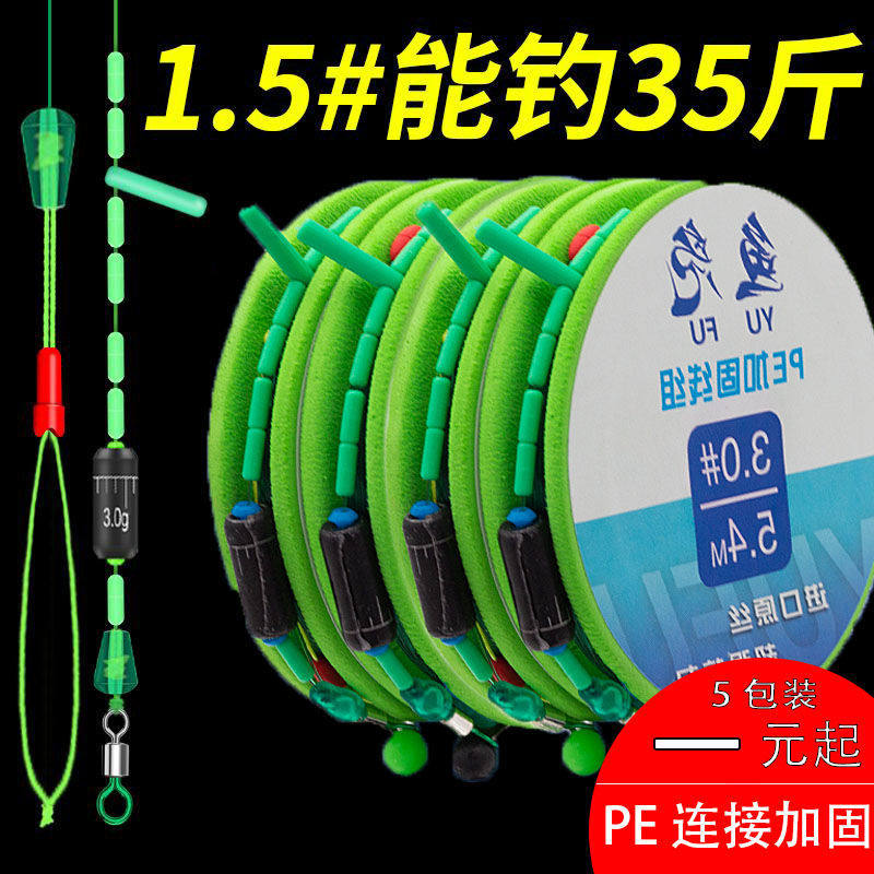 鱼线户外新款超硬PE线组套装全套钓鱼线拉力PE加固线组