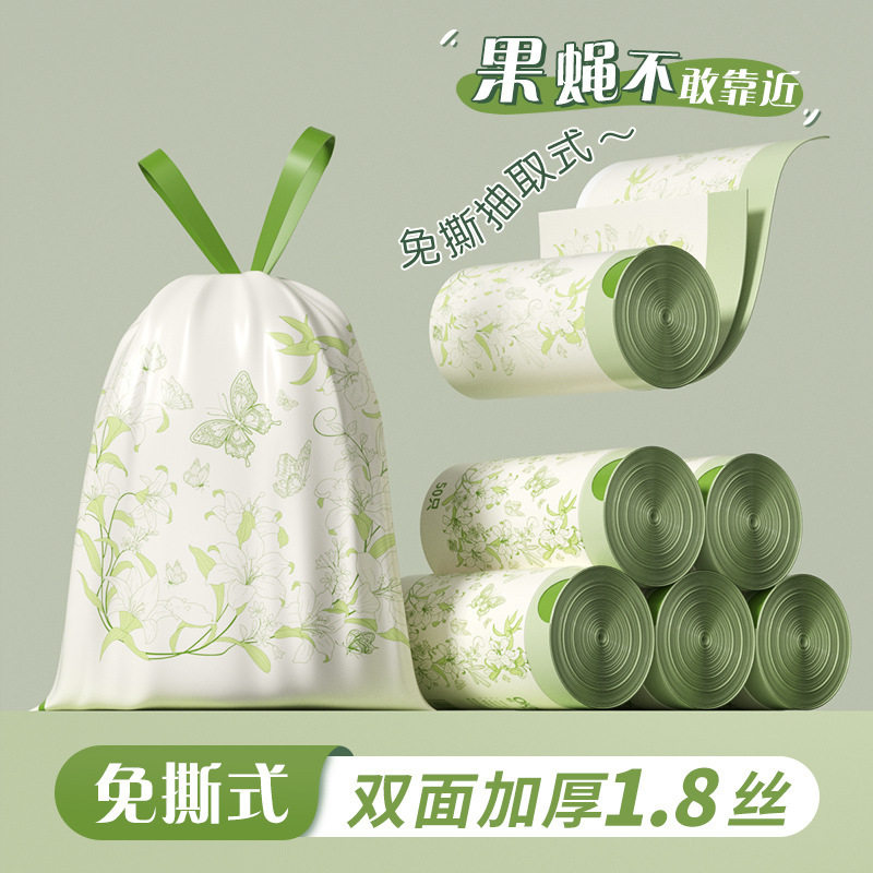 免撕百合印花抽绳垃圾袋家用带拎手加厚款厨房香氛塑料垃圾袋