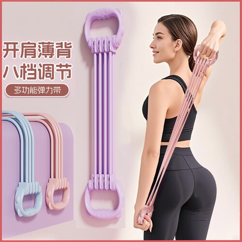 可调节磅数8字拉力器女开肩美背六股家用健身弹力带8字练背拉力绳