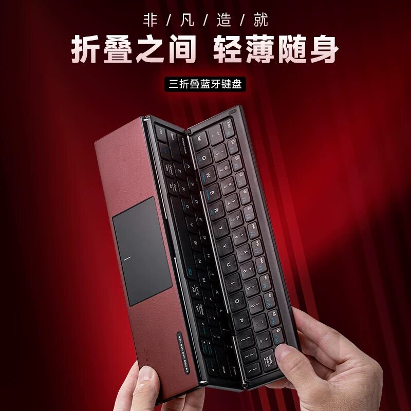 日本Sanwa折叠键盘便携触控板图片