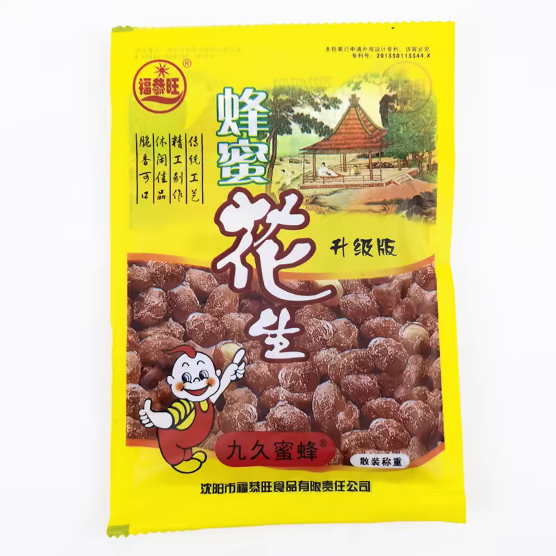 福恭旺蜂蜜花生包邮裹面花生米小零食校园小吃8090后怀旧食品