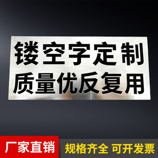 镂空字喷漆字模板不锈钢铝板数字板镂空图案镀锌铁板广告喷绘定制