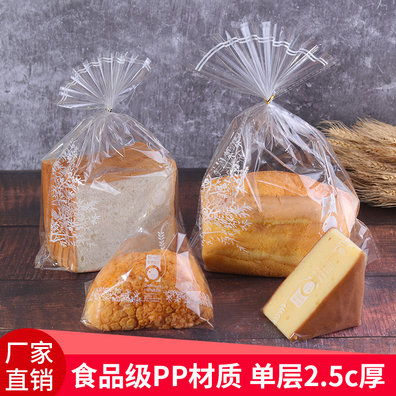 烘焙透明吐司袋面包袋塑料饼干袋西点包装袋食品袋一次性袋100