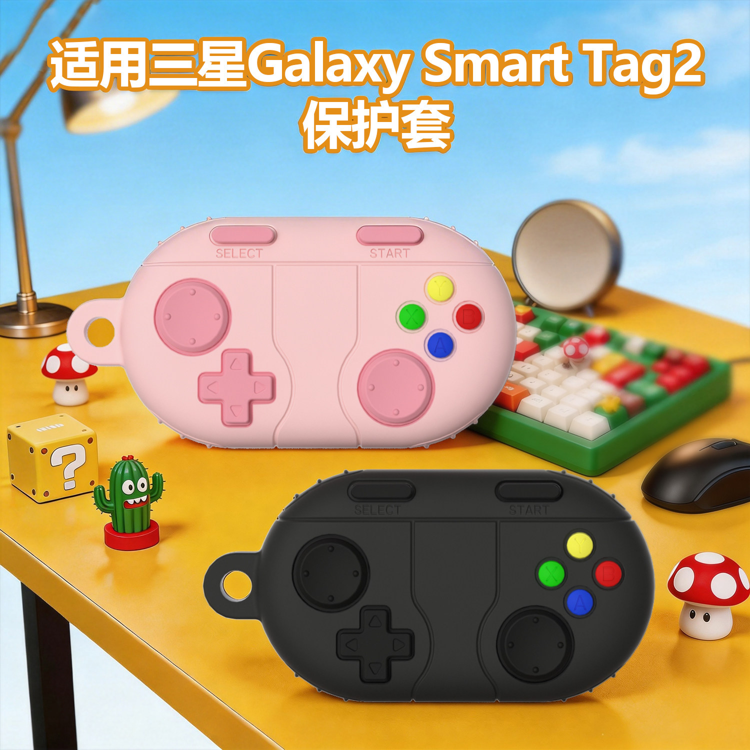 适用三星Galaxy SmartTag2保护套游戏手柄款宠物防丢定位器硅胶套