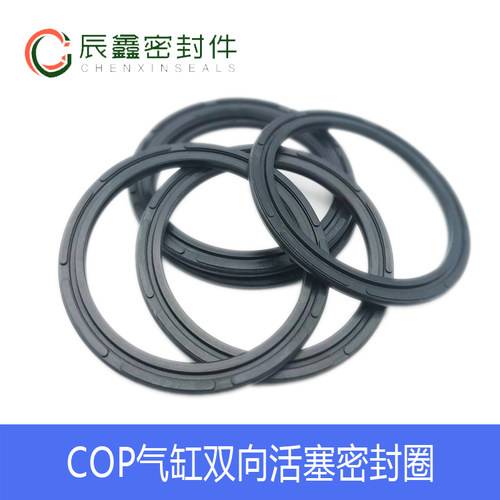 气缸活塞双向密封圈C型APA/COP50/63/80/100*40/53/65/85*3.8/5.6