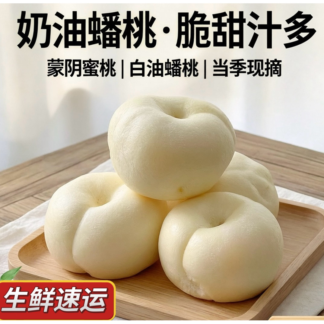 蒙阴黄金油桃漏天脆甜当天摘