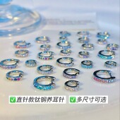 爆闪钛钢直针边缘耳骨钉养耳洞防过敏耳扣耳圈高级感小耳钉耳环女