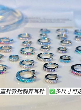 爆闪钛钢直针边缘耳骨钉养耳洞防过敏耳扣耳圈高级感小耳钉耳环女