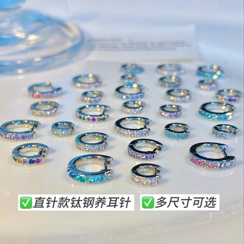 爆闪钛钢直针边缘耳骨钉养耳洞防过敏耳扣耳圈高级感小耳钉耳环女