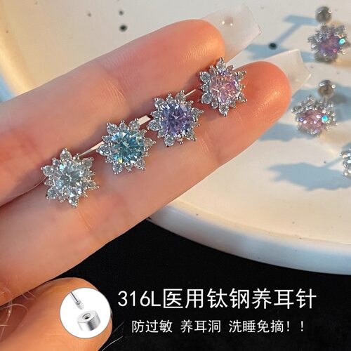 爆闪雪花锆石耳钉医用钛钢平底耳骨钉养耳洞防过敏小众耳饰女秋冬