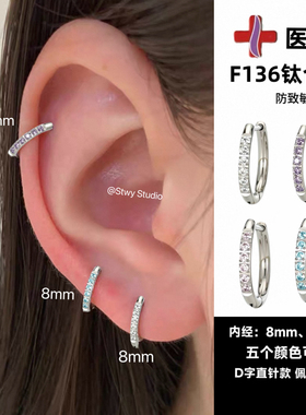 F136医用钛合金边缘耳圈女爆闪素圈耳环养耳洞D型直针耳骨钉耳扣