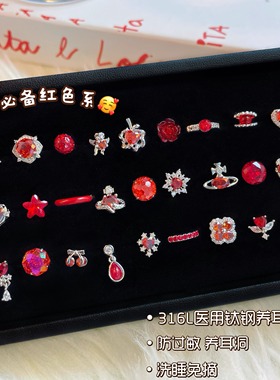 秋冬新款红色耳钉女医用钛钢耳骨钉养耳洞免摘耳蜗钉高级小众耳环