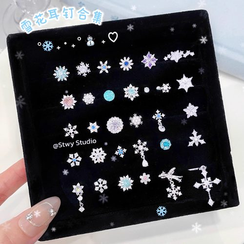 秋冬新款爆闪雪花耳钉女医用钛钢耳骨钉养耳洞耳蜗钉高级感耳环女