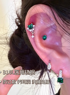 显白绿色华子耳钉医用钛钢防过敏养耳蜗耳骨钉满钻耳圈小众耳环女