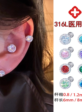 0.8/1.2mm爆闪锆石医用钛钢耳骨钉养耳洞免摘耳蜗钉高级感耳钉女