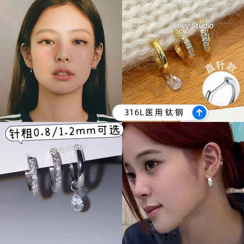 欧阳娜娜Jennie同款耳环女爆闪锆石耳圈耳扣医用钛钢直针耳骨环女