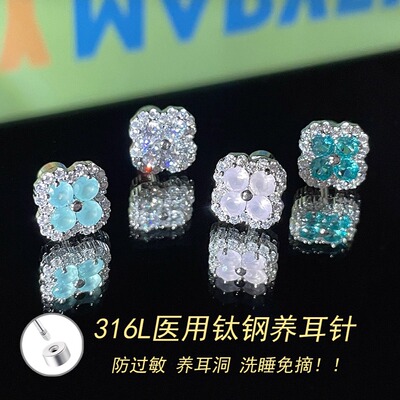 薄荷绿色满钻锆石四叶草耳钉女高级感爆闪防过敏免摘钛钢耳骨钉女
