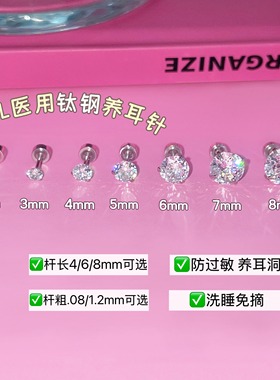 爆闪锆石耳骨钉医用钛钢免摘华子耳蜗钉养耳洞钛合金耳钉耳饰女