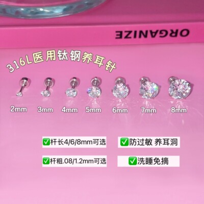 爆闪锆石耳骨钉医用钛钢免摘华子耳蜗钉养耳洞钛合金耳钉耳饰女