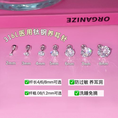 爆闪锆石耳骨钉医用钛钢免摘华子耳蜗钉养耳洞钛合金耳钉耳饰女
