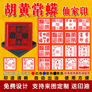 仙家宝印圈财破关敕令胡黄常蟒宝印章兵马仙印掌堂大教主印堂口印