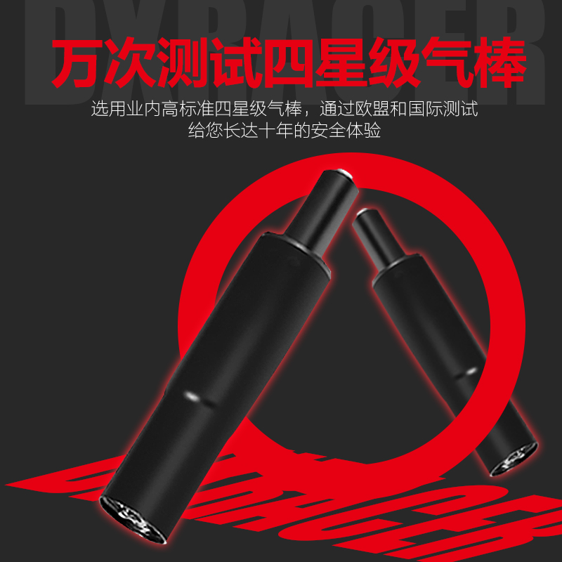 DXRACER迪锐克斯夸父加大款大师阿卡丁电竞椅升降气压棒调节气杆