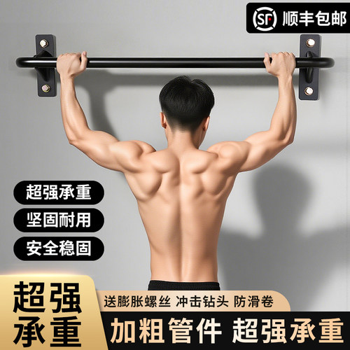 墙上单杠室内家用引体向上单双杠