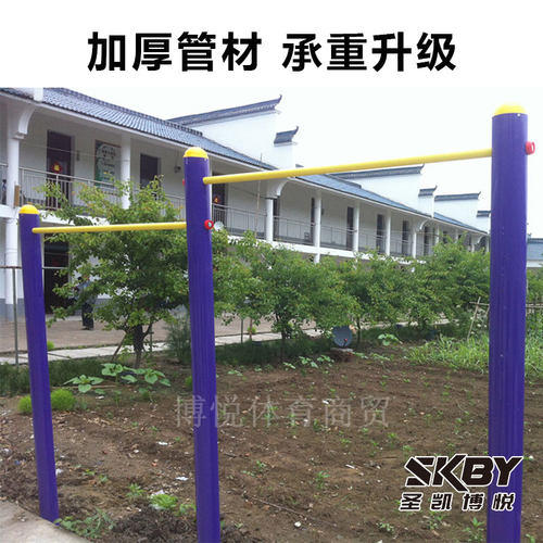 室外单杠健身单双杠双杠高低杠
