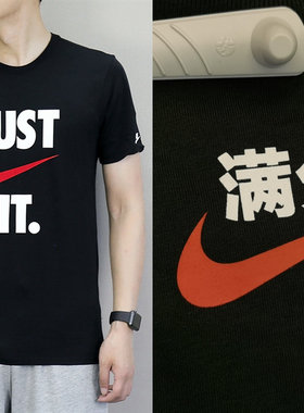 高考满分男子短袖