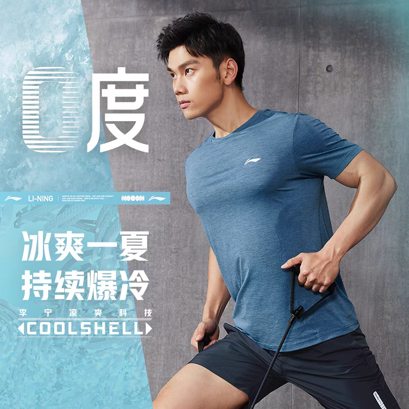 李宁男健身速干透气弹力运动短袖
